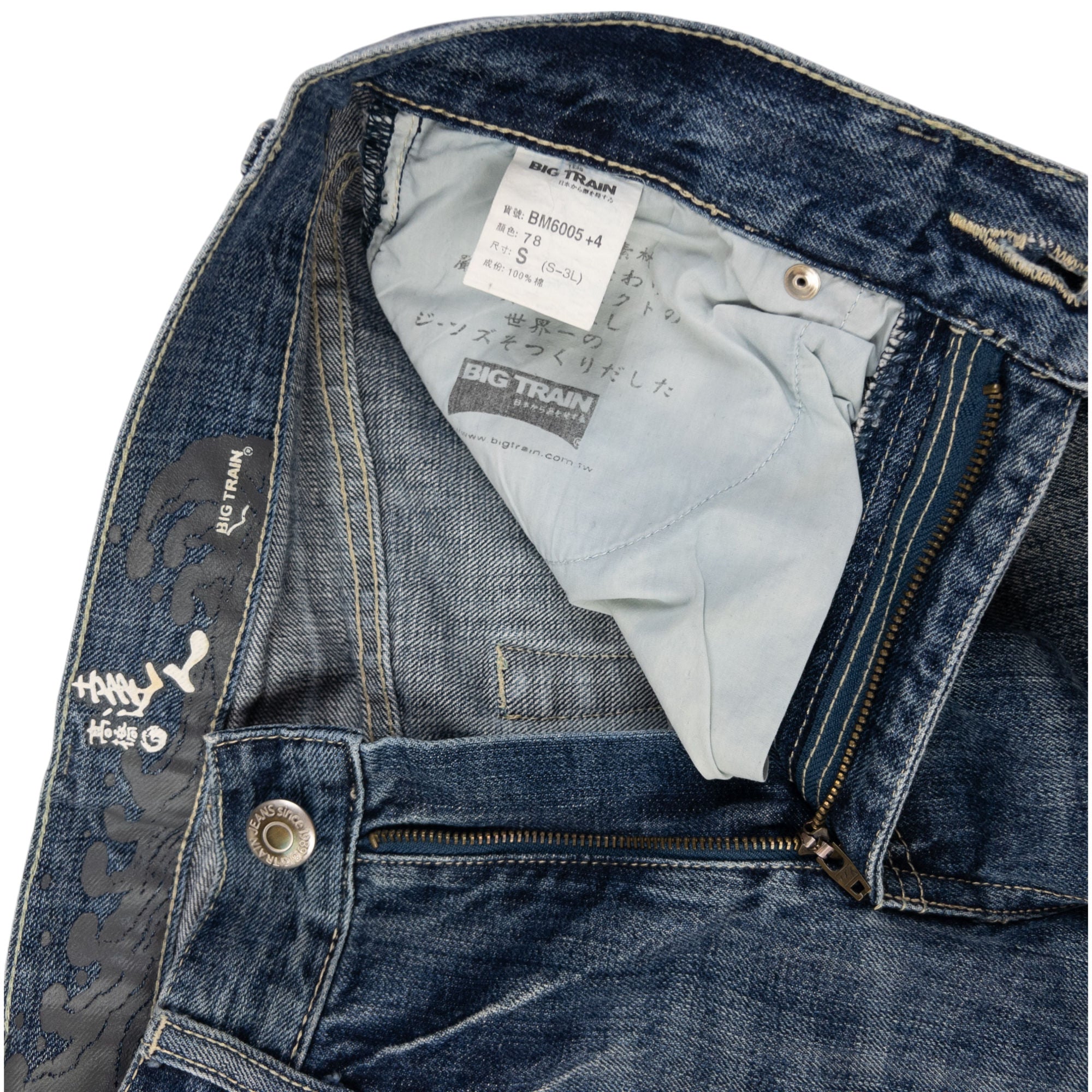 Vintage Big Train Embroidered Patchwork Japanese Denim Jeans Size W30