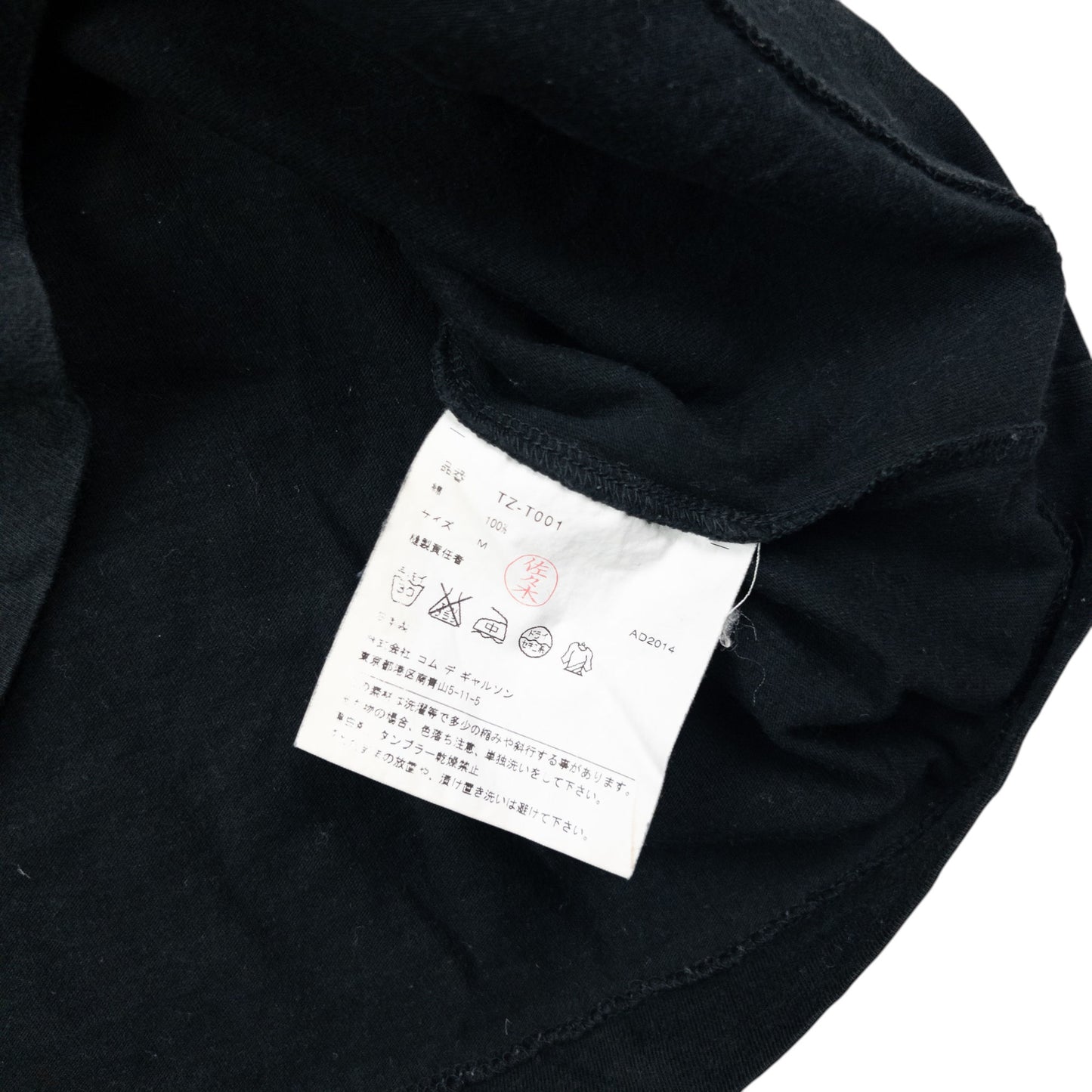 Vintage Comme Des Garçons Tricot T Shirt Womens Size M