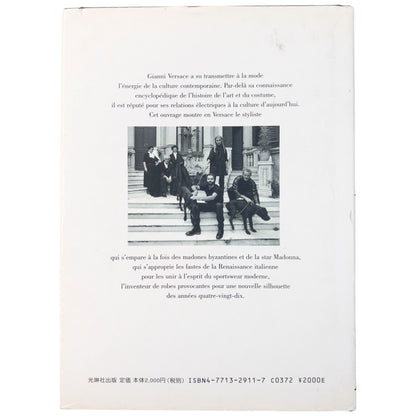 Vintage 1997 Versace Fashion Photography Book By Richard Martin